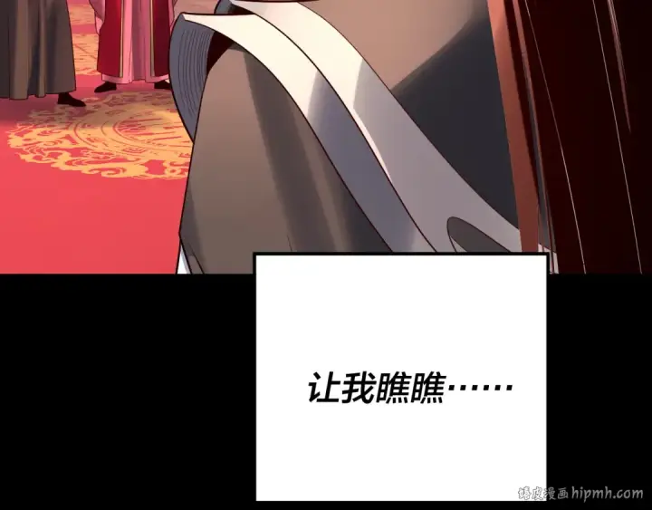 漫画《我！天命大反派》第248话 抢亲第104张图