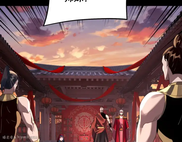 漫画《我！天命大反派》第248话 抢亲第112张图