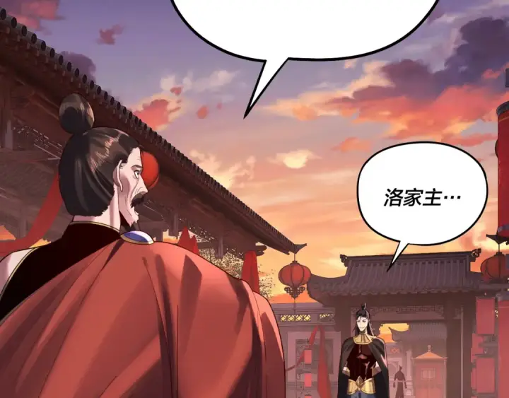漫画《我！天命大反派》第248话 抢亲第12张图