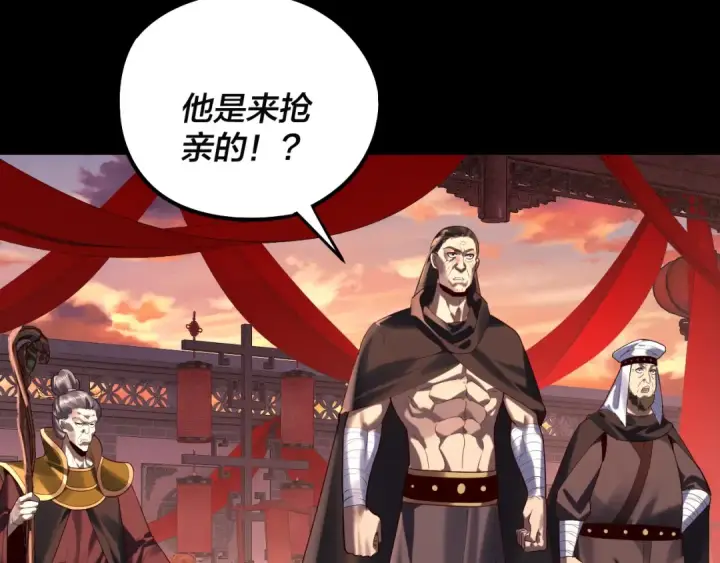 漫画《我！天命大反派》第248话 抢亲第14张图