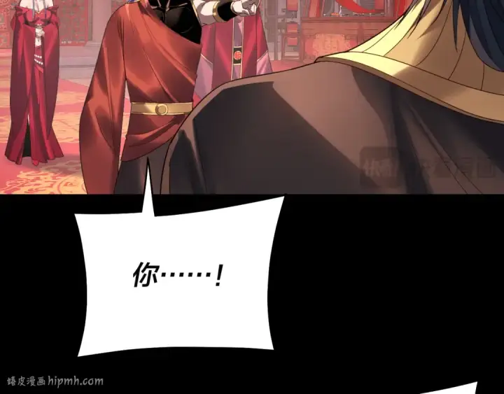漫画《我！天命大反派》第248话 抢亲第32张图
