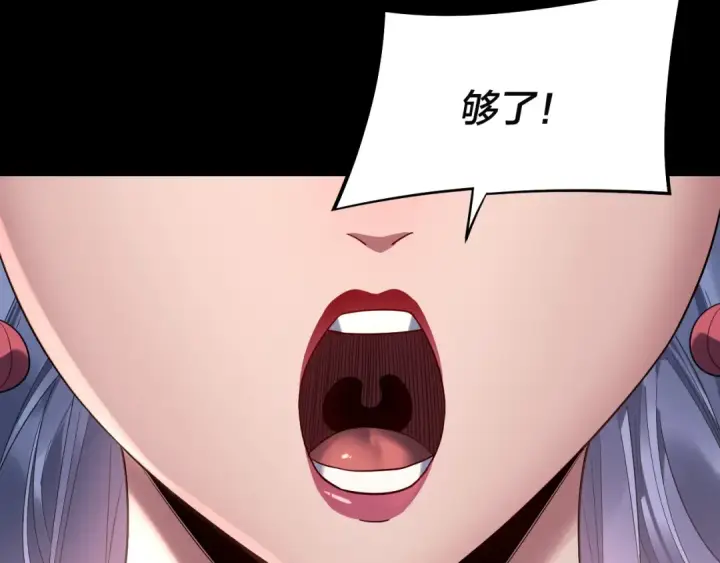 漫画《我！天命大反派》第248话 抢亲第33张图