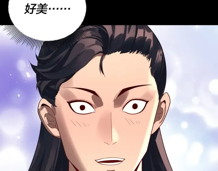 漫画《我！天命大反派》第248话 抢亲第37张图