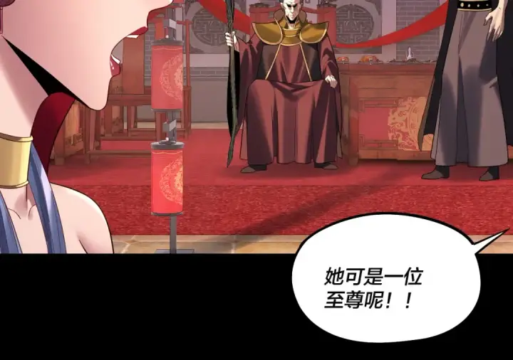 漫画《我！天命大反派》第248话 抢亲第45张图
