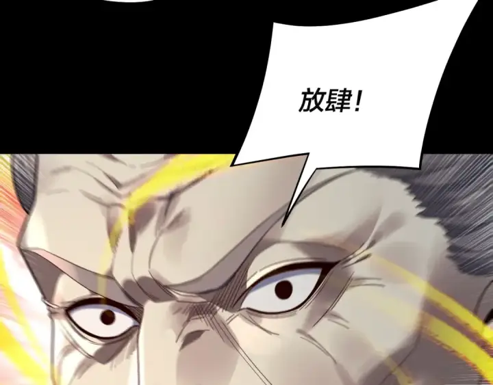 漫画《我！天命大反派》第248话 抢亲第52张图