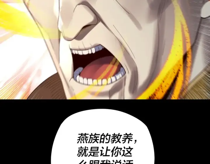 漫画《我！天命大反派》第248话 抢亲第53张图