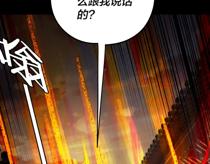 漫画《我！天命大反派》第248话 抢亲第54张图