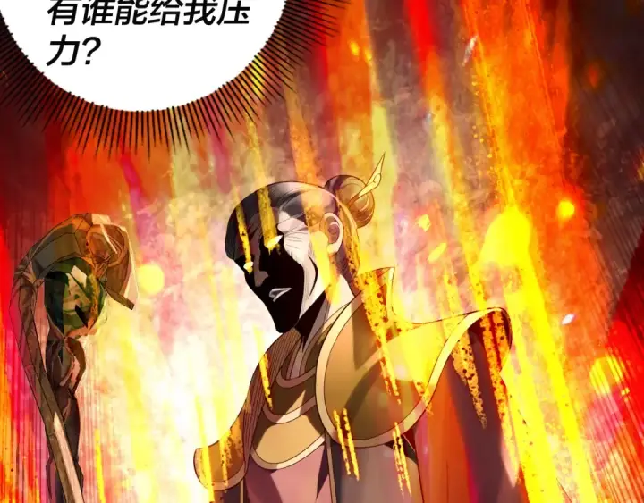 漫画《我！天命大反派》第248话 抢亲第59张图