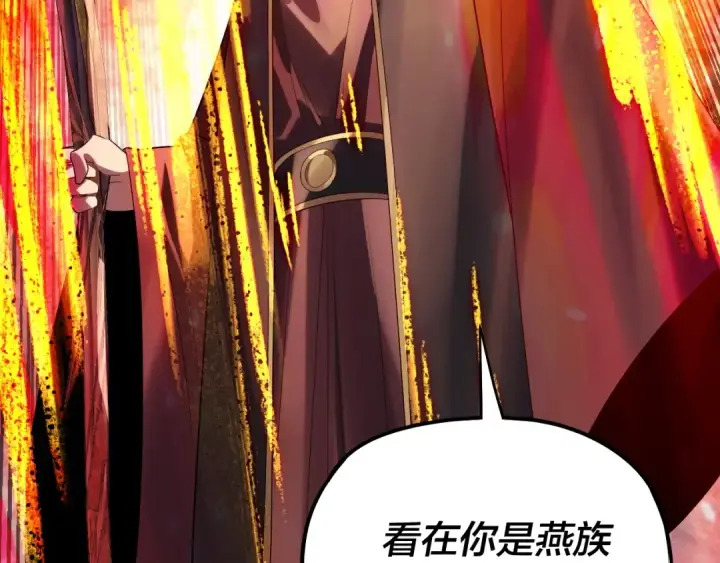 漫画《我！天命大反派》第248话 抢亲第60张图