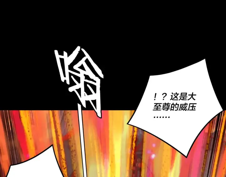 漫画《我！天命大反派》第248话 抢亲第76张图