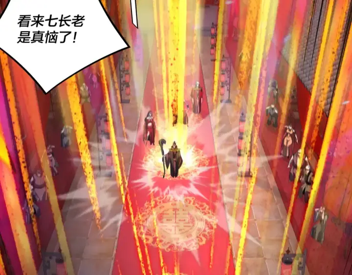 漫画《我！天命大反派》第248话 抢亲第77张图