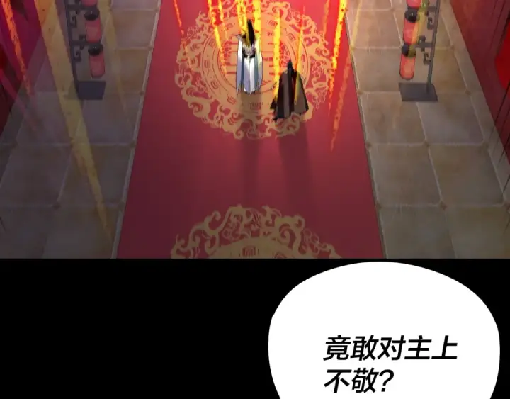 漫画《我！天命大反派》第248话 抢亲第78张图