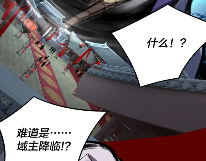 漫画《我！天命大反派》第248话 抢亲第83张图