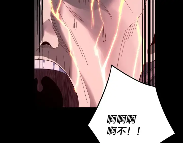 漫画《我！天命大反派》第248话 抢亲第87张图