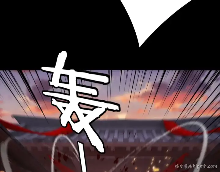 漫画《我！天命大反派》第248话 抢亲第88张图