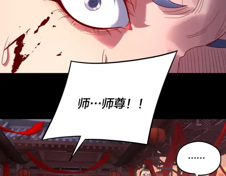漫画《我！天命大反派》第248话 抢亲第91张图