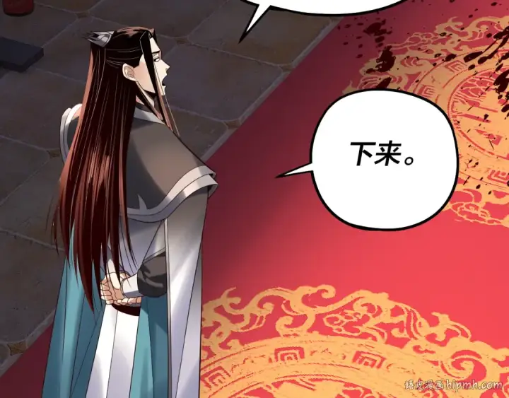 漫画《我！天命大反派》第248话 抢亲第96张图