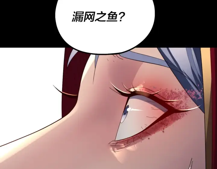 漫画《我！天命大反派》第249话 你有没有好好报仇？第101张图