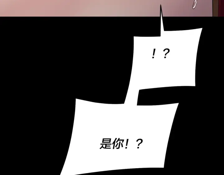 漫画《我！天命大反派》第249话 你有没有好好报仇？第102张图