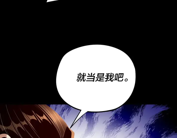 漫画《我！天命大反派》第249话 你有没有好好报仇？第103张图