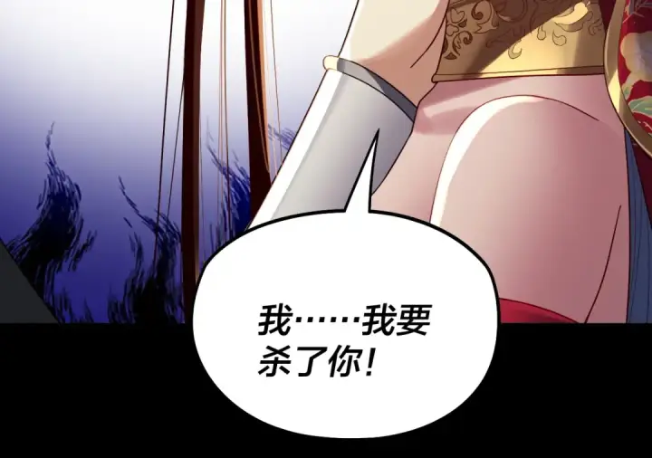 漫画《我！天命大反派》第249话 你有没有好好报仇？第105张图