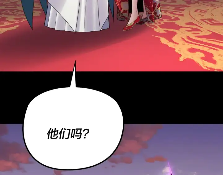漫画《我！天命大反派》第249话 你有没有好好报仇？第108张图