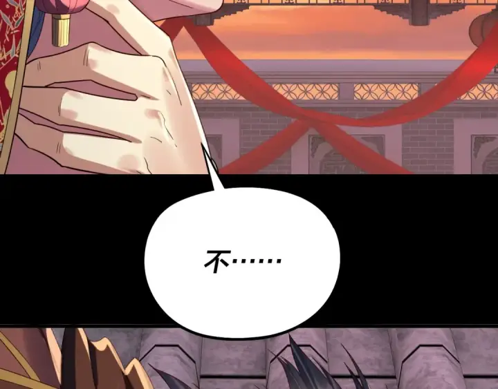 漫画《我！天命大反派》第249话 你有没有好好报仇？第110张图