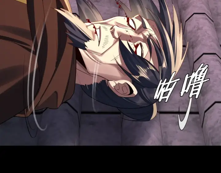 漫画《我！天命大反派》第249话 你有没有好好报仇？第111张图
