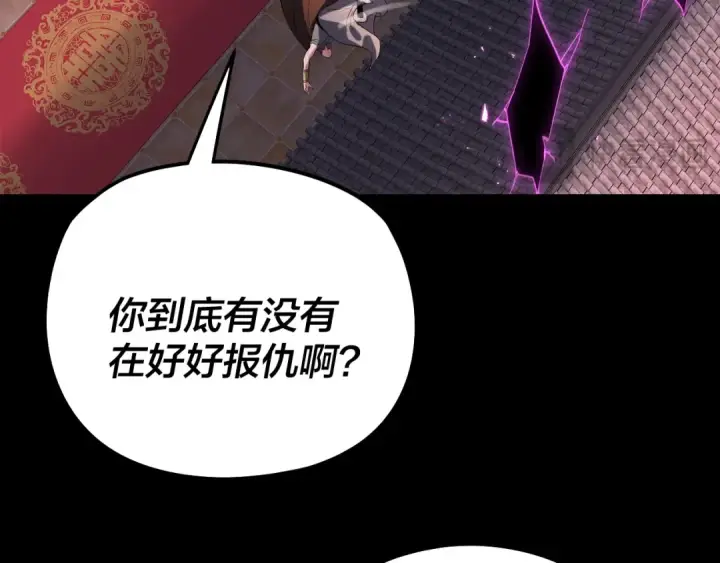 漫画《我！天命大反派》第249话 你有没有好好报仇？第114张图
