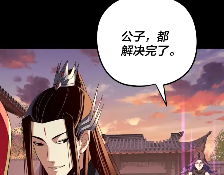 漫画《我！天命大反派》第249话 你有没有好好报仇？第115张图