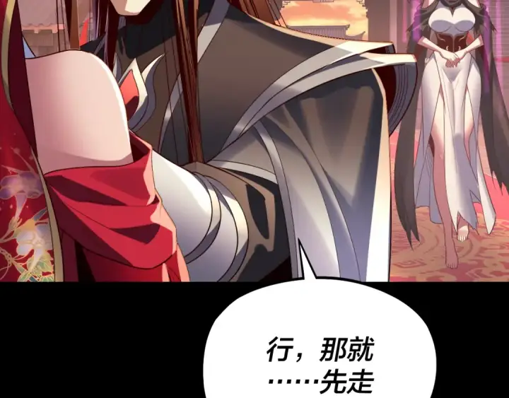 漫画《我！天命大反派》第249话 你有没有好好报仇？第116张图