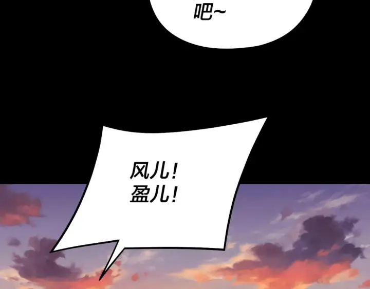 漫画《我！天命大反派》第249话 你有没有好好报仇？第117张图
