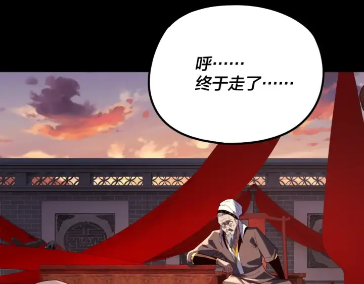 漫画《我！天命大反派》第249话 你有没有好好报仇？第119张图