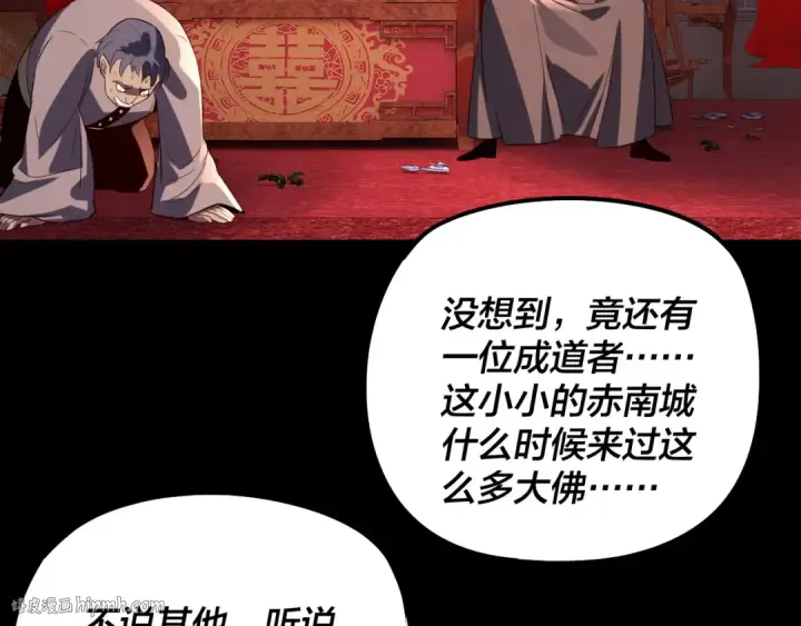 漫画《我！天命大反派》第249话 你有没有好好报仇？第120张图