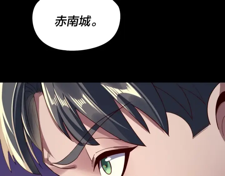 漫画《我！天命大反派》第249话 你有没有好好报仇？第123张图