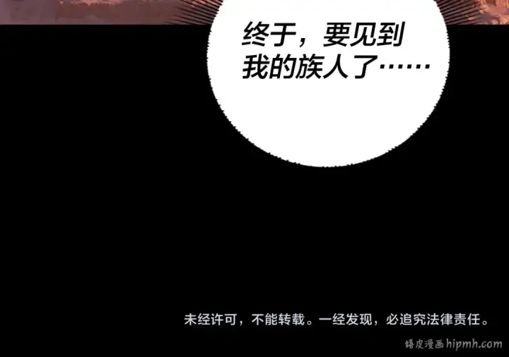 漫画《我！天命大反派》第249话 你有没有好好报仇？第125张图