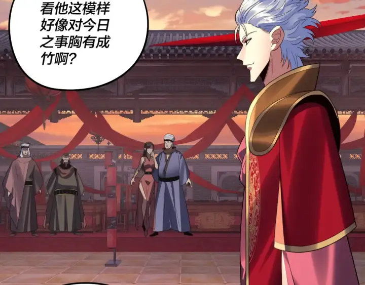 漫画《我！天命大反派》第249话 你有没有好好报仇？第14张图