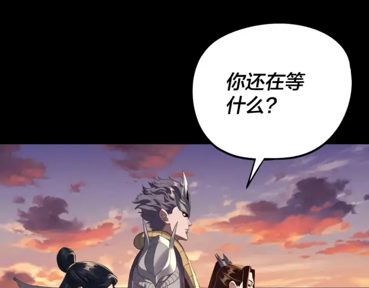 漫画《我！天命大反派》第249话 你有没有好好报仇？第17张图