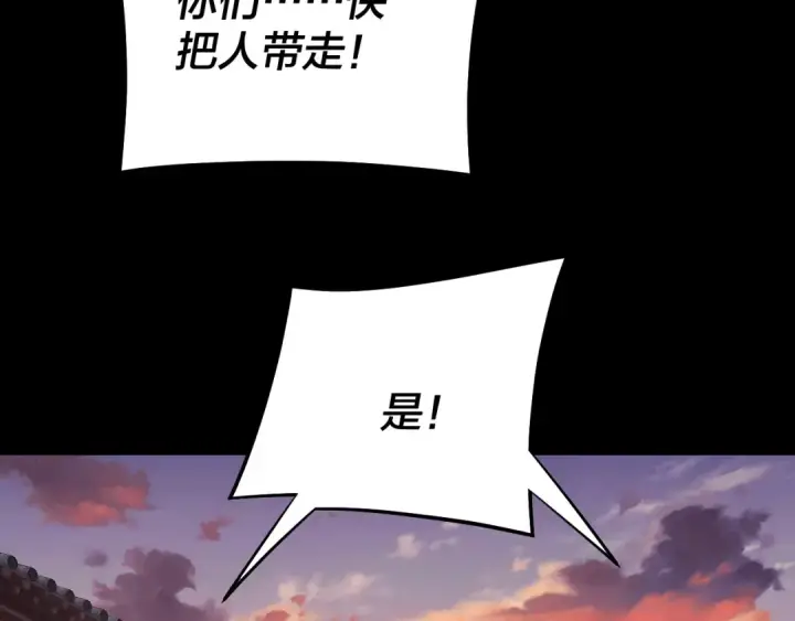 漫画《我！天命大反派》第249话 你有没有好好报仇？第19张图