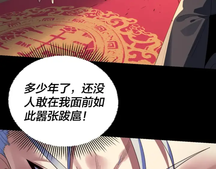 漫画《我！天命大反派》第249话 你有没有好好报仇？第21张图