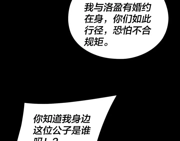 漫画《我！天命大反派》第249话 你有没有好好报仇？第28张图