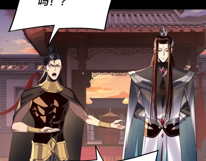 漫画《我！天命大反派》第249话 你有没有好好报仇？第29张图
