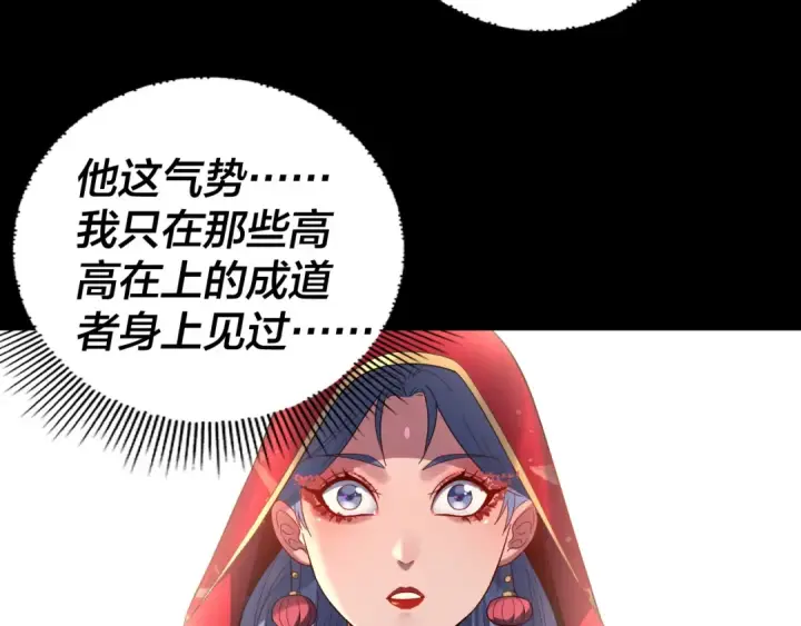 漫画《我！天命大反派》第249话 你有没有好好报仇？第33张图