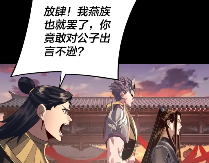 漫画《我！天命大反派》第249话 你有没有好好报仇？第35张图