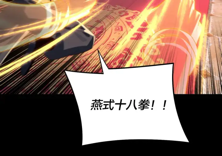 漫画《我！天命大反派》第249话 你有没有好好报仇？第45张图