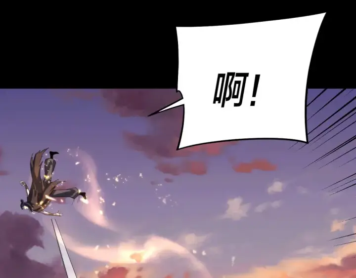 漫画《我！天命大反派》第249话 你有没有好好报仇？第46张图