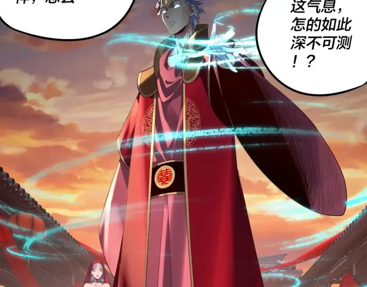 漫画《我！天命大反派》第249话 你有没有好好报仇？第49张图