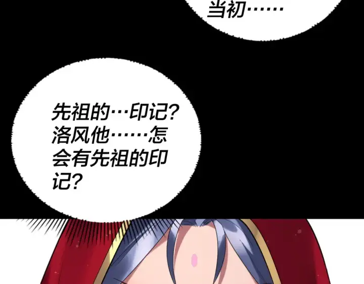 漫画《我！天命大反派》第249话 你有没有好好报仇？第52张图