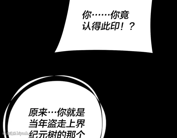 漫画《我！天命大反派》第249话 你有没有好好报仇？第56张图