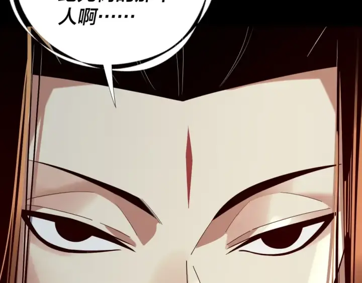 漫画《我！天命大反派》第249话 你有没有好好报仇？第57张图